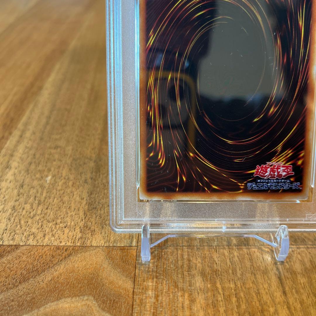 遊戯王　青眼の白龍　LB-01 PSA7