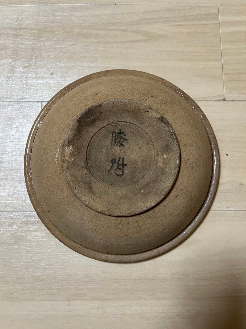 古瀬戸 石皿 絵瀬戸 皿 古美術 骨董 民藝 大堀相馬焼 珍品