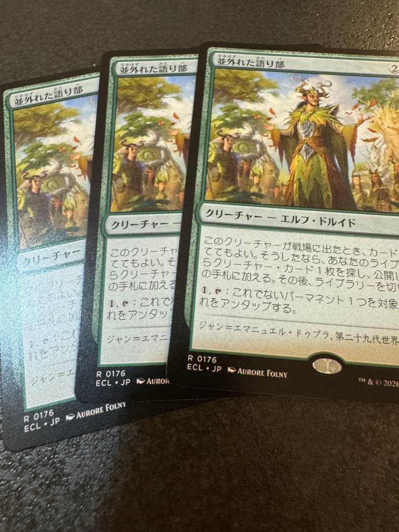 MTG ECL 並外れた語り部　日本語 3枚 MTG 並外れた語り部 日本語 foil 拡張アート ECL ローウィンの昏明