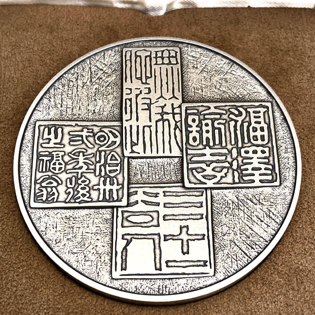 福沢諭吉 純銀メダル 福澤諭吉 肖像メダル 純銀 造幣局 約160g 純銀