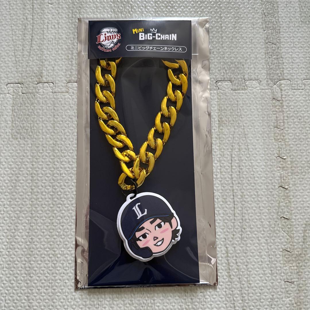 埼玉西武ライオンズ 西川愛也 ビッグチェーンネックレス 埼玉西武