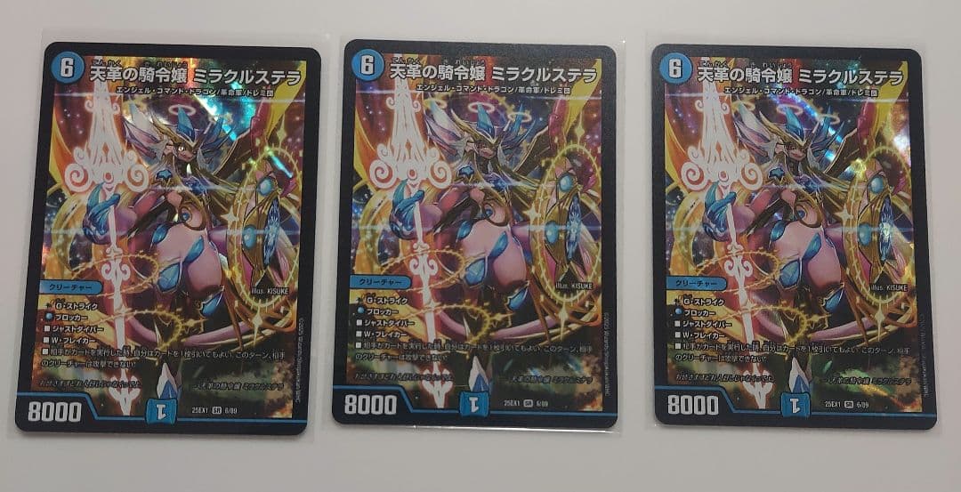 天革の騎令嬢 ミラクルステラ 3枚セット - メルカリ
