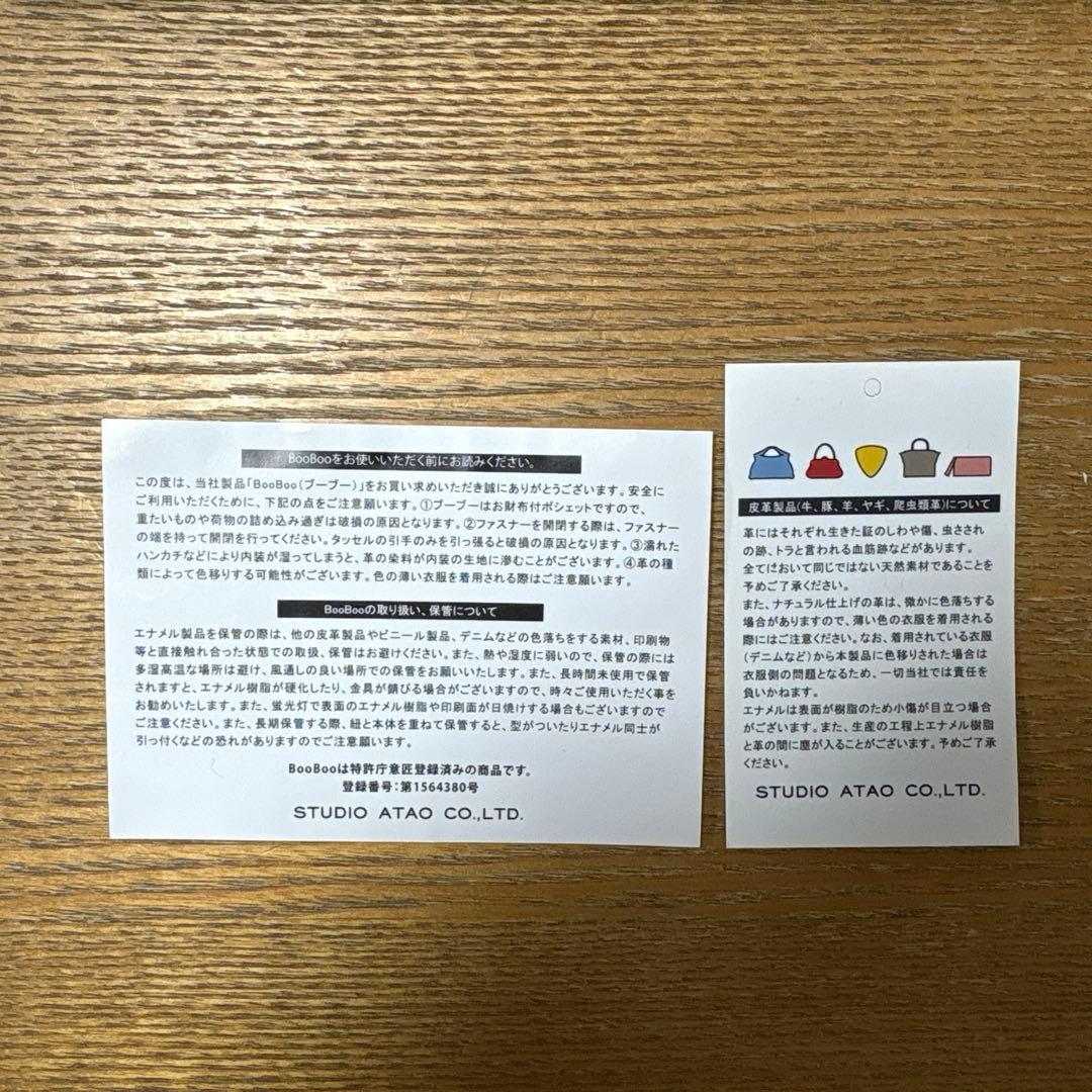 アタオ　ブーブー　ドルチェ　ネイビー