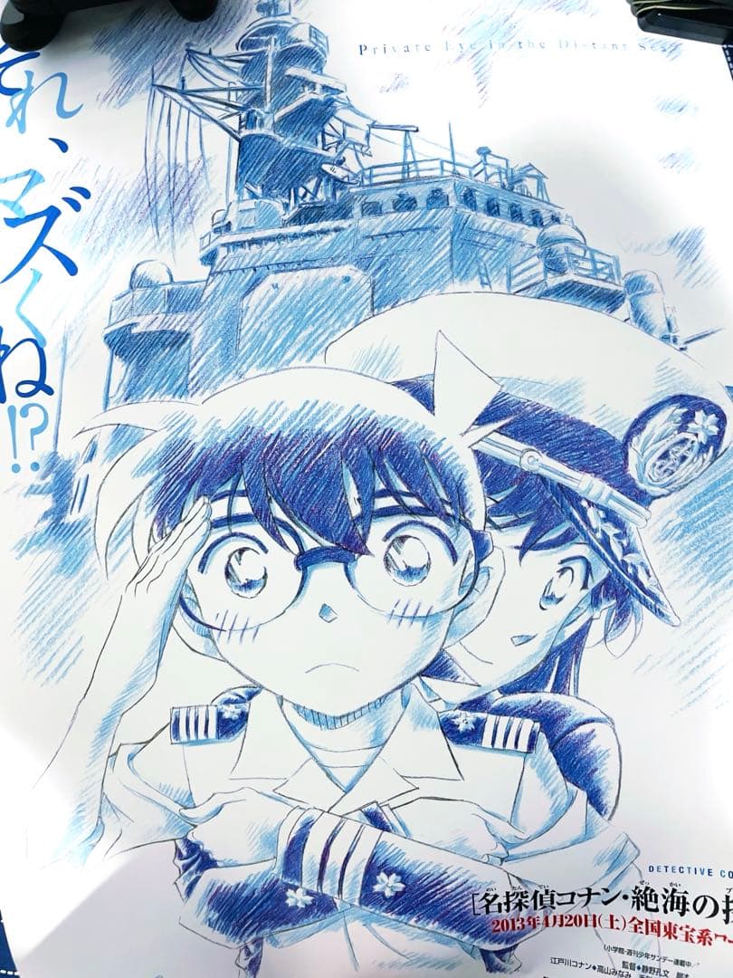 まとめ売り】映画名探偵コナンB2ポスター8点 - メルカリ