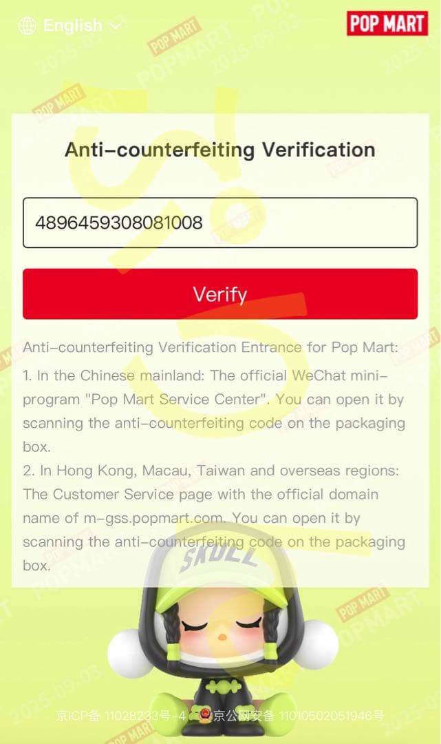 LABUBU Big into Energy ID シークレット