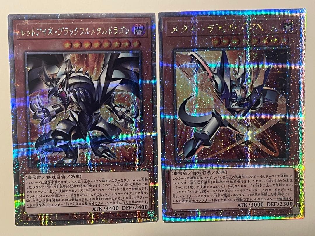 遊戯王 レッドアイズブラックフルメタルドラゴン メタルデビルゾア