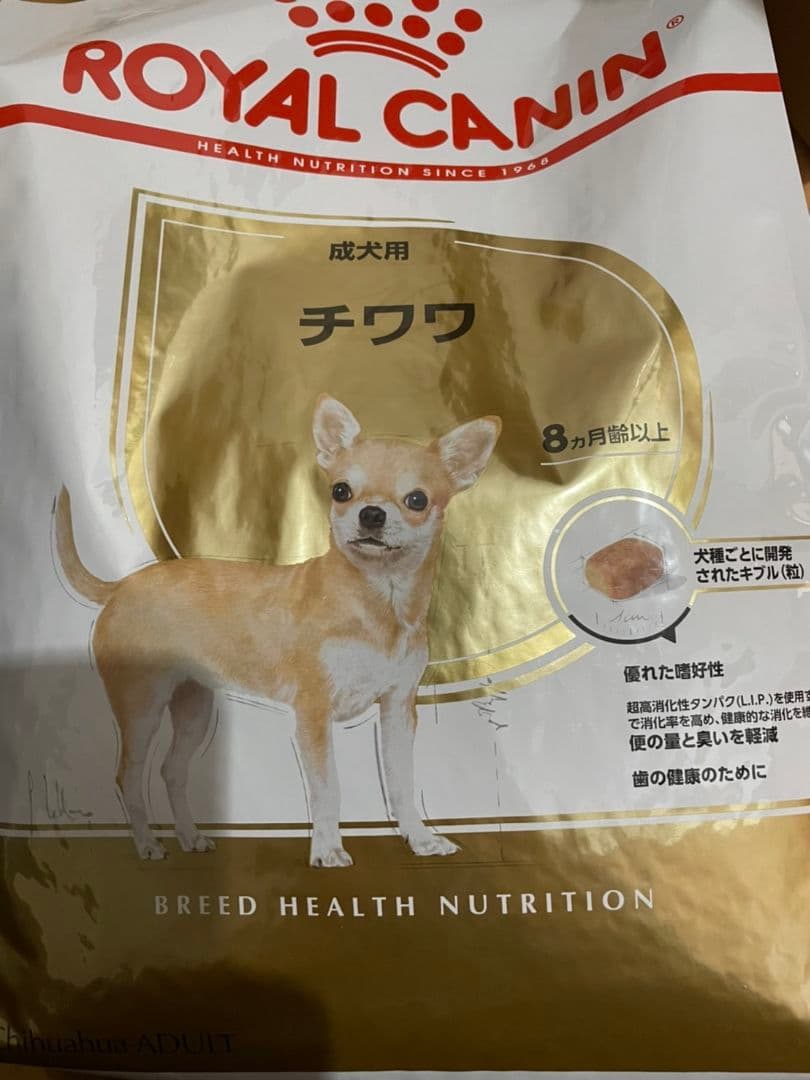 Royal Canin ロイヤルカナン チワワ 3kg 計4袋