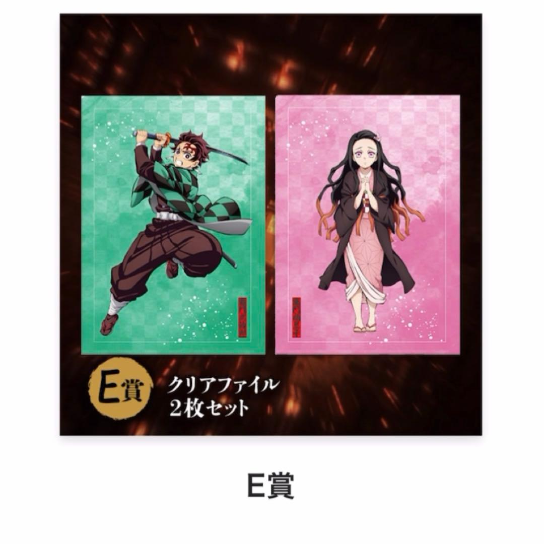 鬼滅の刃 クリアファイル2枚セット 竈門炭治郎&禰豆子 - メルカリ