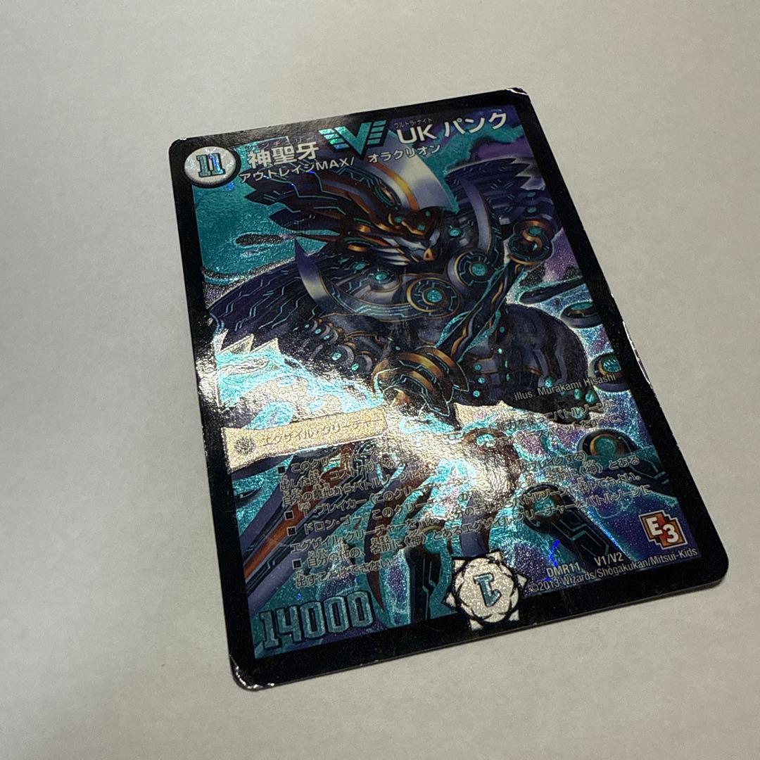 神聖牙UKパンク デュエルマスターズ - メルカリ