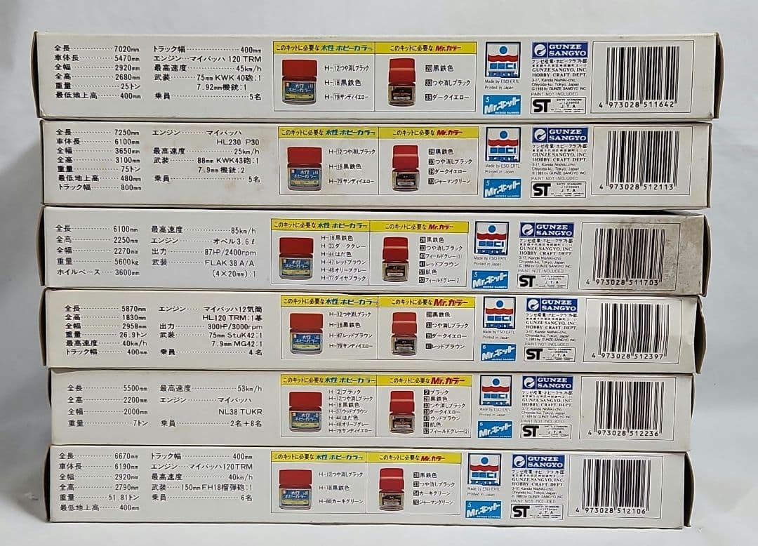 1/72 グンゼ産業「ESCI版 4号戦車&キングタイガー等」6点セット