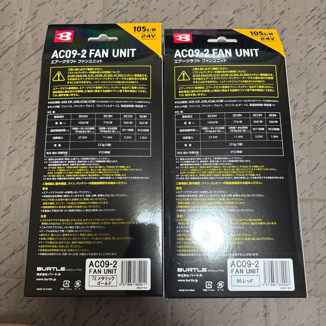 BURTLE AIR CRAFT ファンユニット