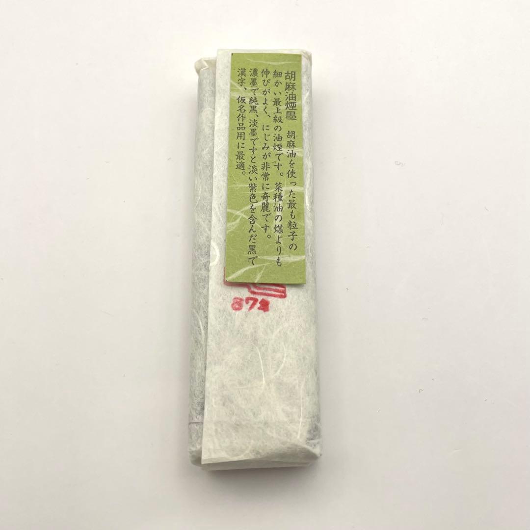 TH-M0490 玄螭 古梅園 胡麻油煙墨 87年製