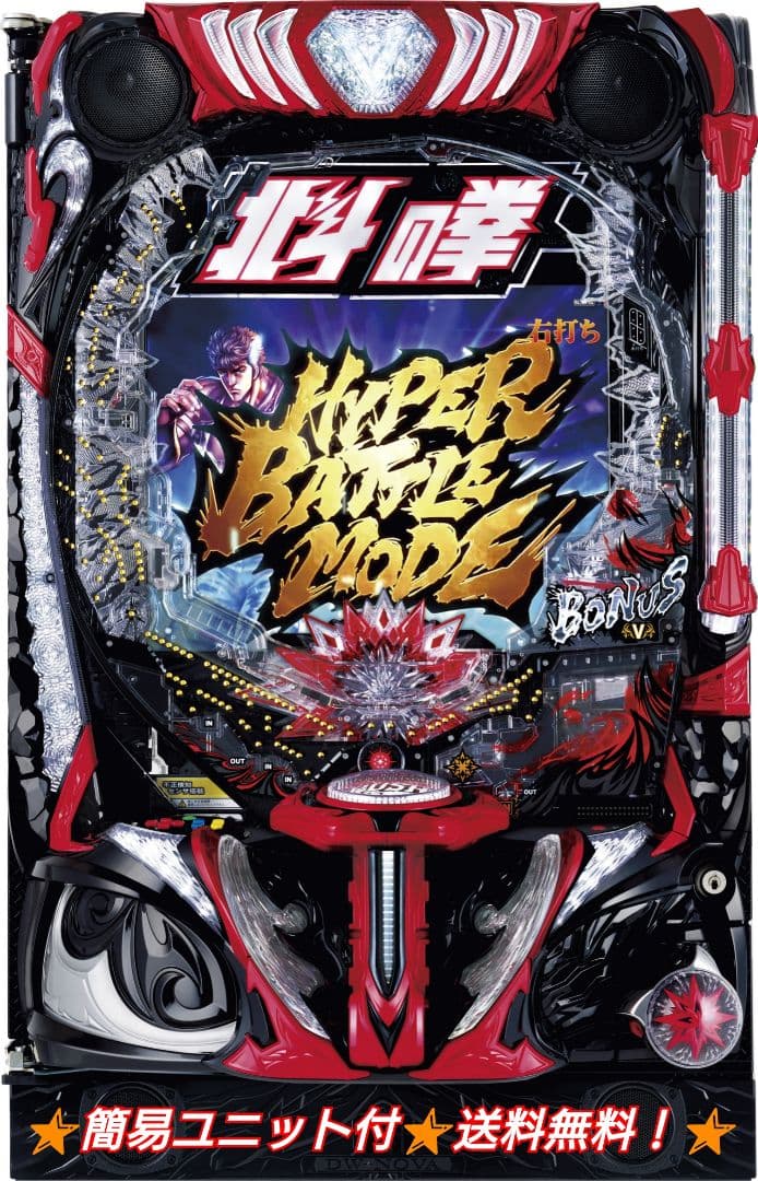 CR花の慶次～愛H‐V 実機 循環加工 無段階ボリューム付 台座付 パチンコ