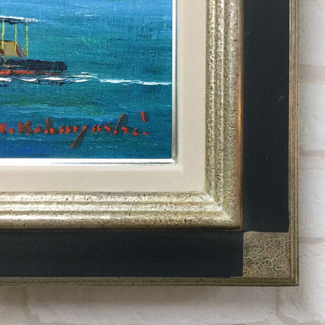 絵画・額縁・油絵・小林幸三・神戸・F6号・ポートタワー・ハーバーランド・美術品