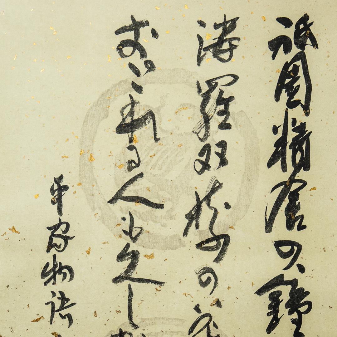 ♥荒川武夫柘榴香合共箱付きザクロ水月窯荒川豊蔵骨董古玩