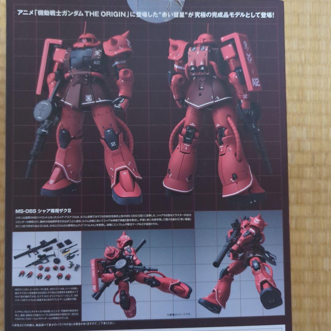 メタルコンポジット　シャア専用ザクII