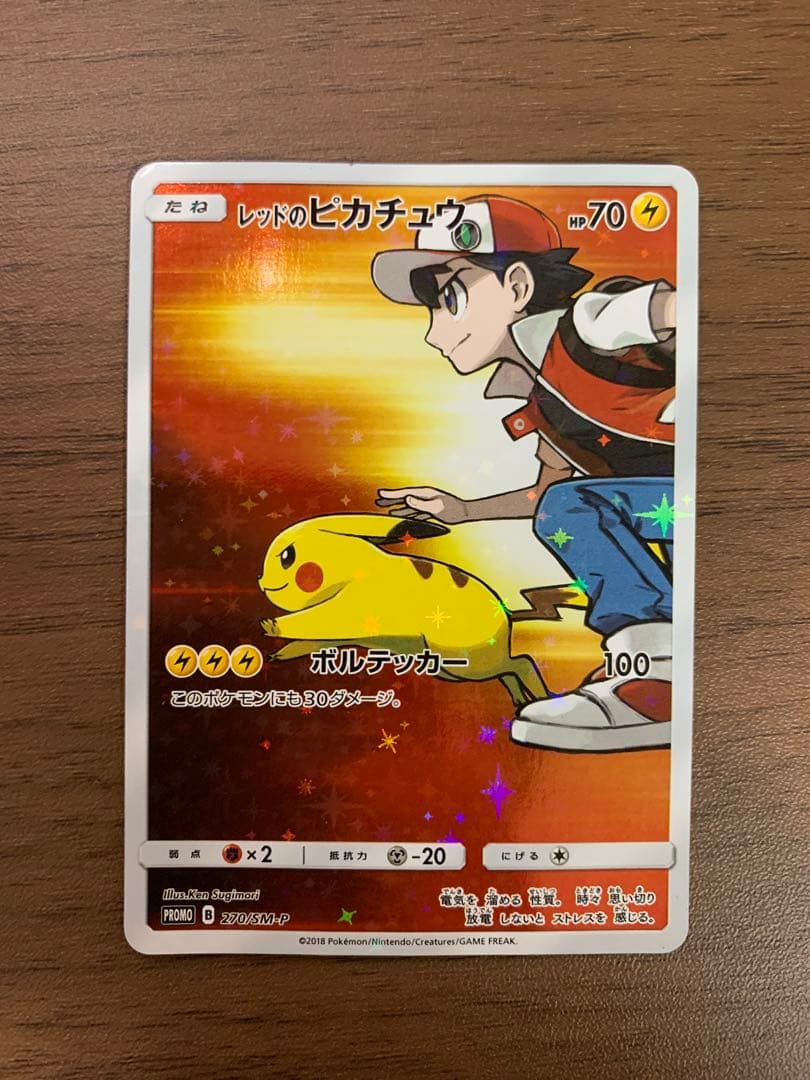 レッドのピカチュウ：ポケモンセンター オープン20周年記念 PROMO SM-…