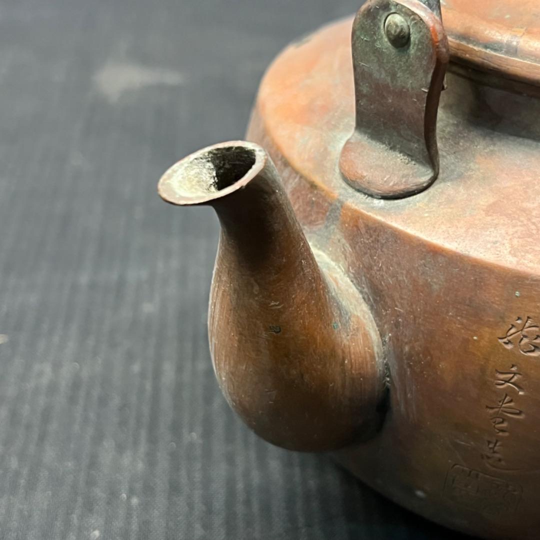 ▽Eb右1106 龍文堂造 銅製 急須 鶴 梅摘み 湯沸 煎茶道具