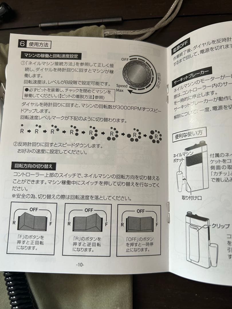 ネイルマシン　プチトルG 充電式タイプ　セルフ上級〜プロ用(ゴールドピット付き)
