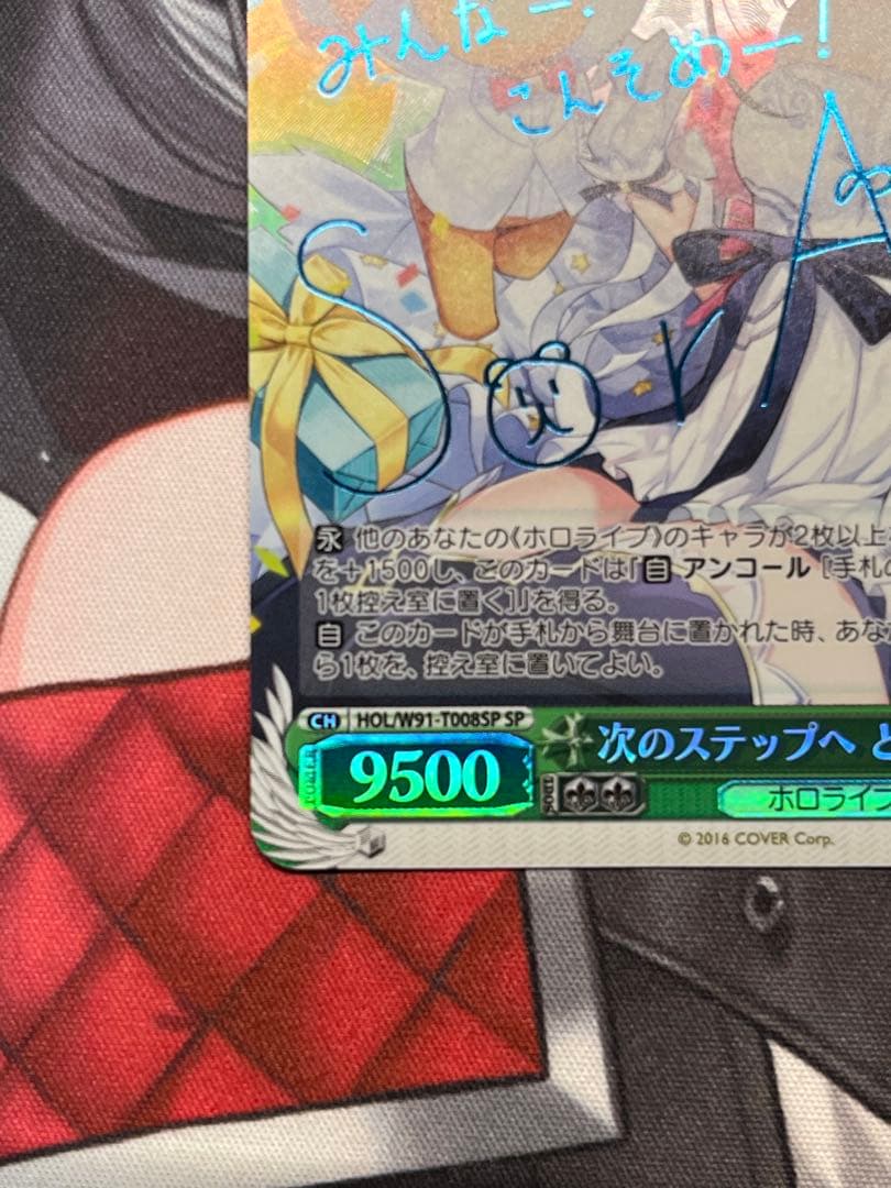 ヴァイス ホロライブ 次のステップへ ときのそら サイン SP