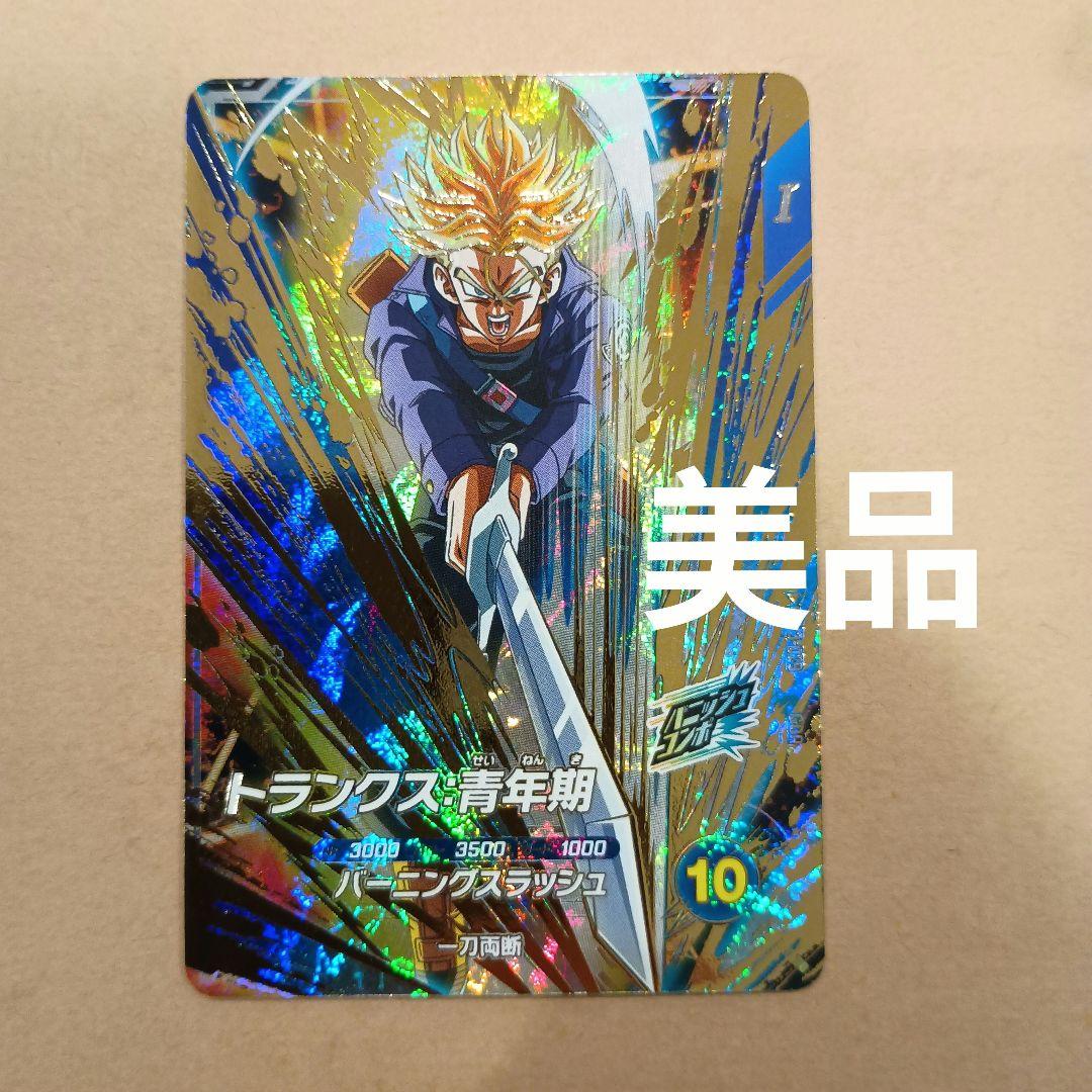 sdv3-029 トランクス青年期 GDR ダイバーズ - メルカリ