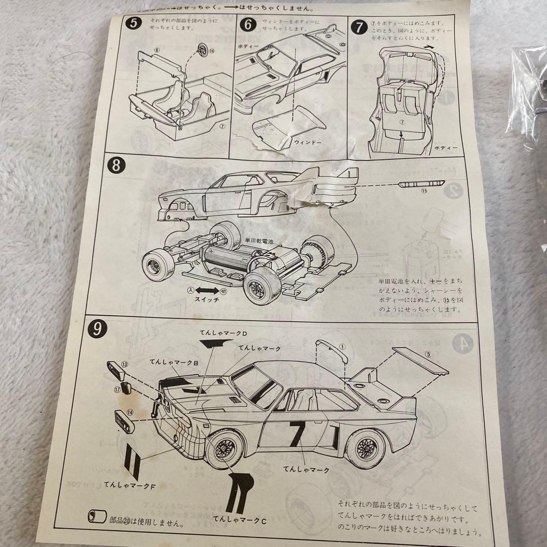 【絶版】サーキットの狼　1/28スケール　BMW 3.0 CSL