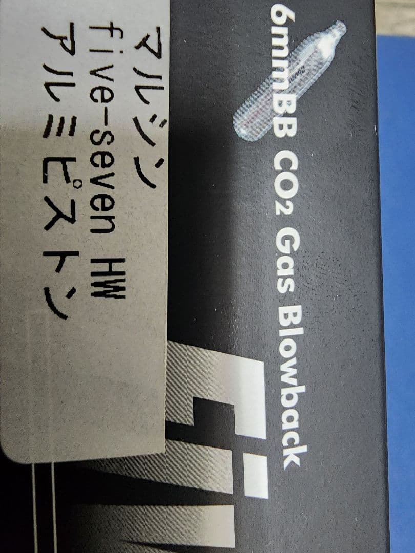 マルシン57 CO2ハンドガン