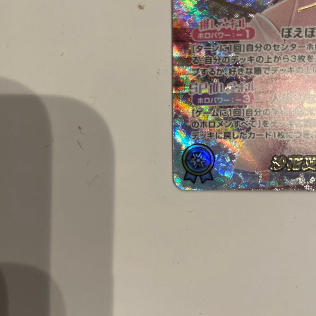 r*T様 ホロライブカード　沙花叉クロヱ　サイン