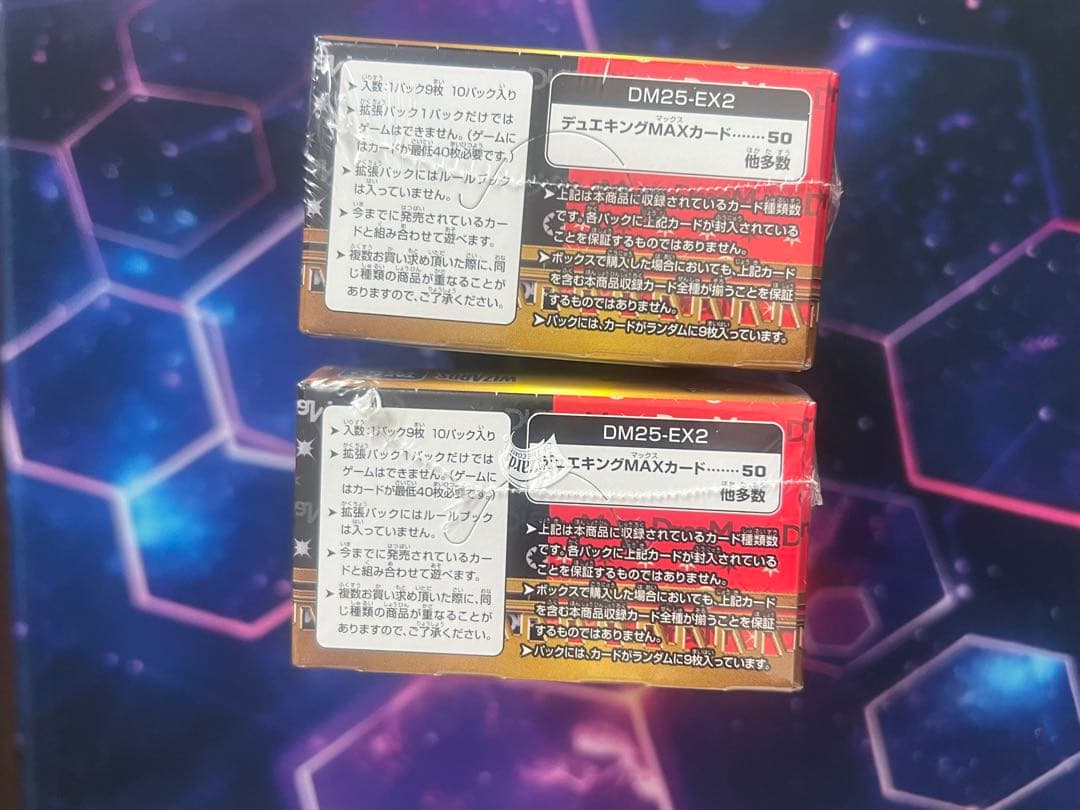 デュエキングDream W BOX 未開封 シュリンク付き 2BOX - メルカリ