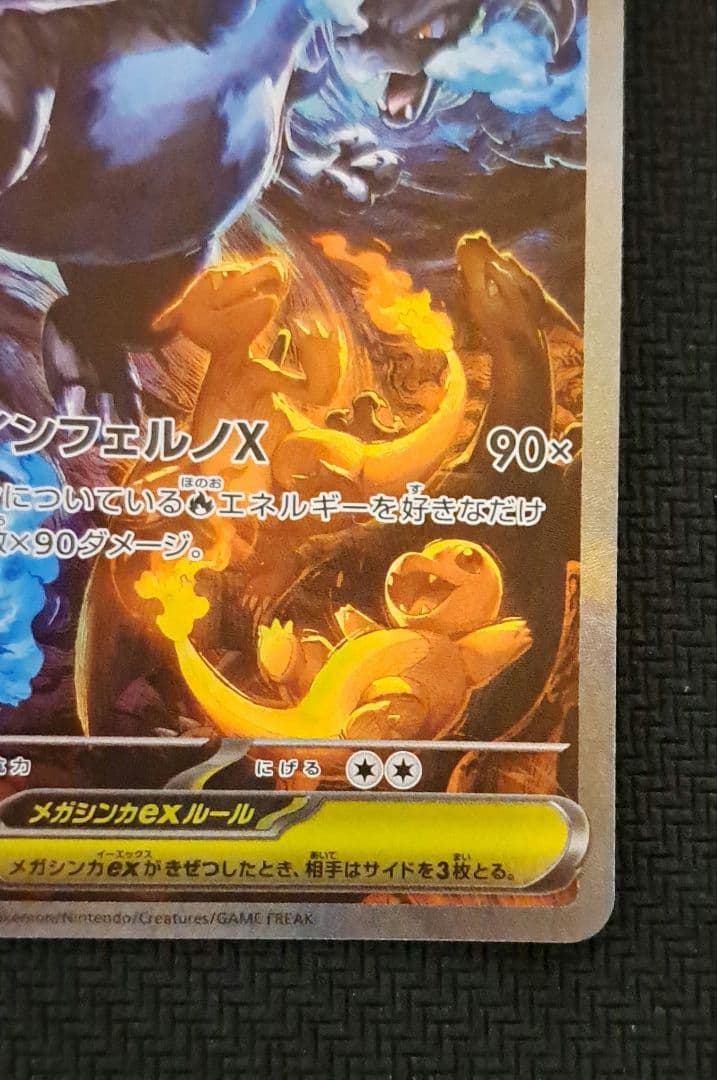 ポケモンカードゲーム インフェルノX メガリザードンex sar