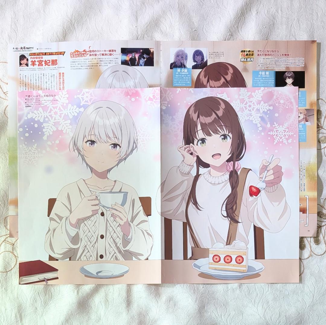 千歳くんはラムネ瓶のなか ポスター2枚 記事4P アニメディア 12月号＋1