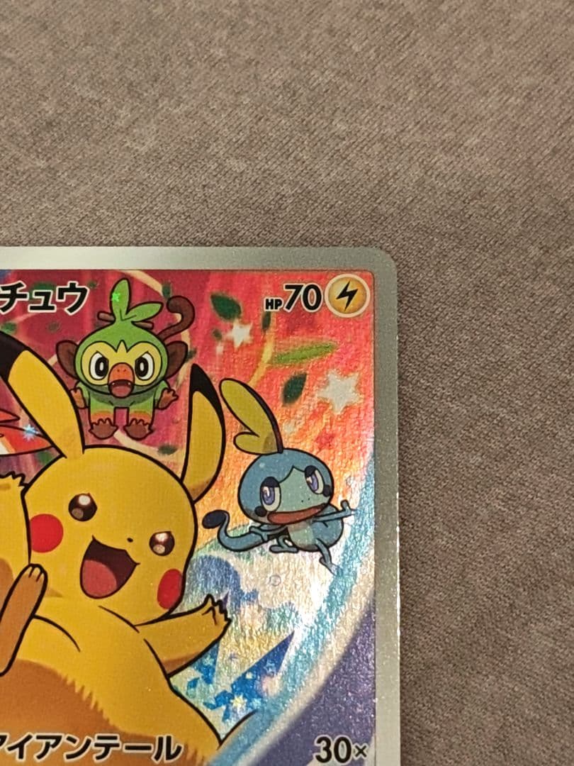 ʚ*ɞ様 ピカチュウ：ソード&シールド ゲーム購入特典 PROMO S-Pプロモ