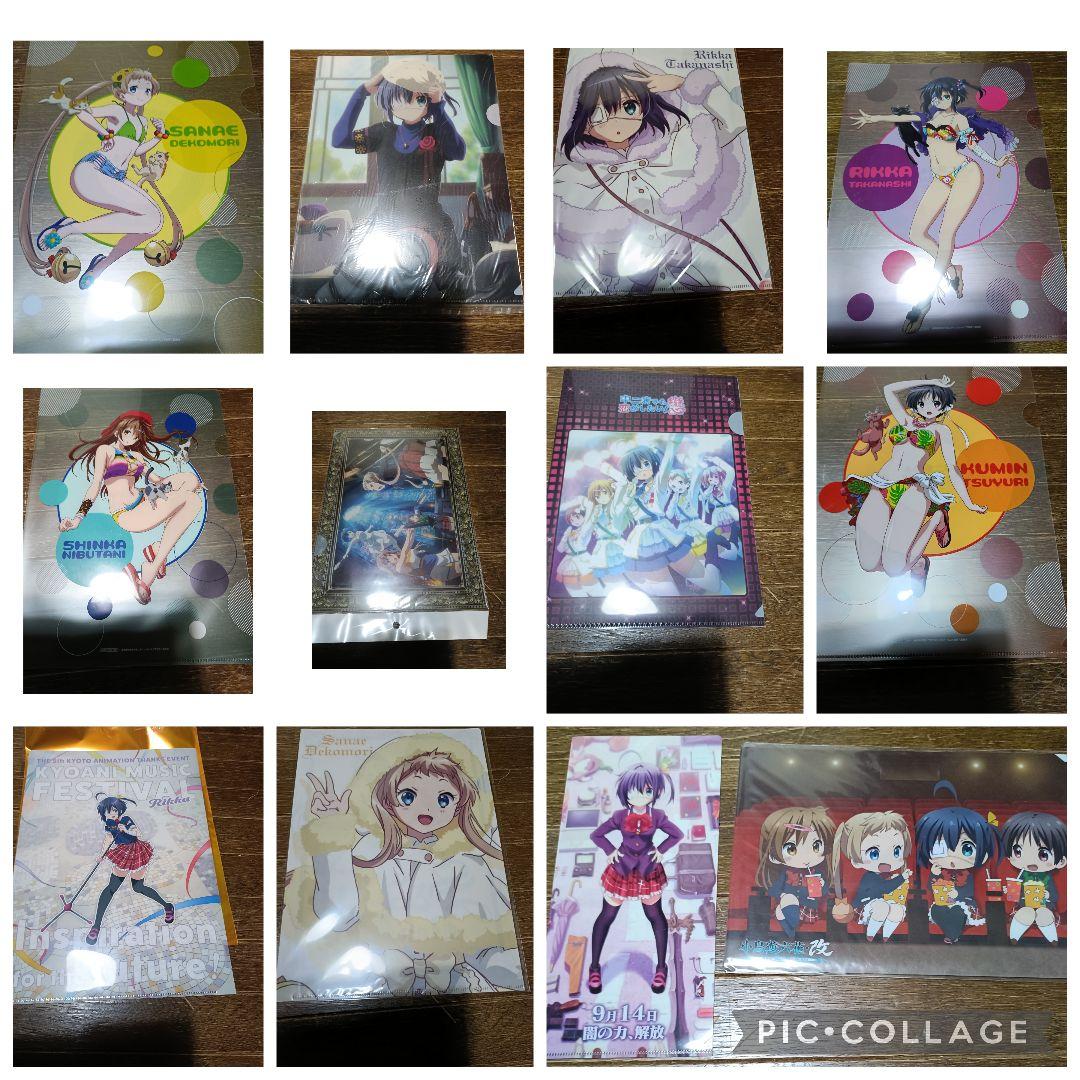 C*a様 中二病でも恋がしたい！　クリアファイル