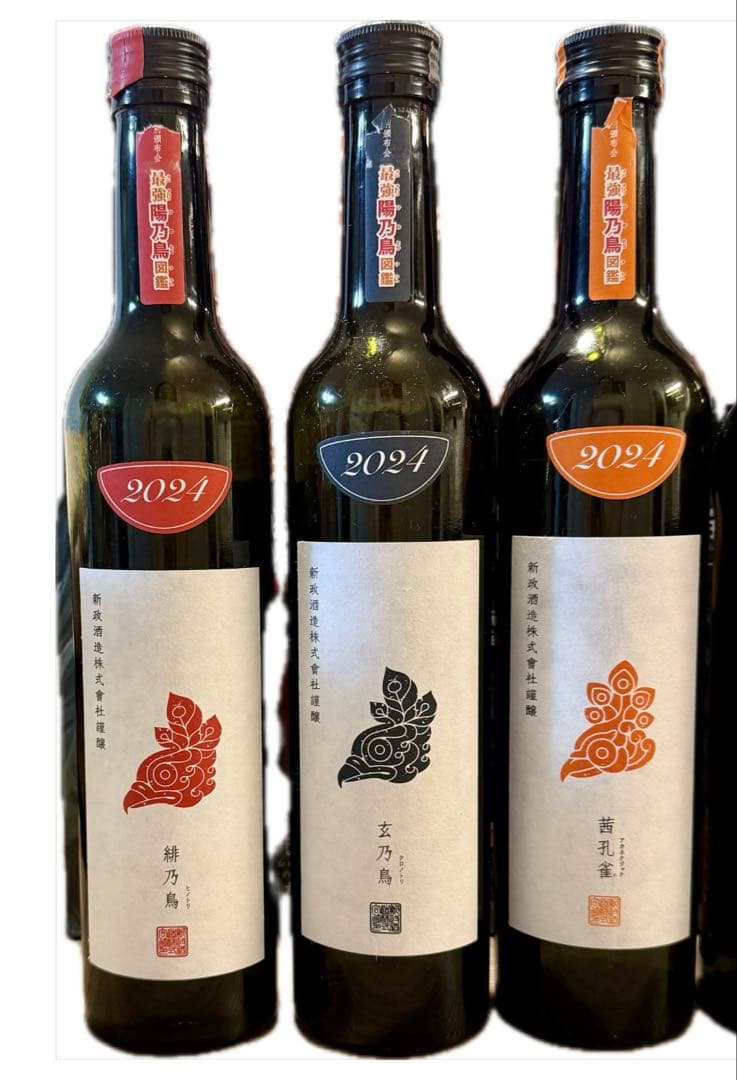 新政】頒布会2025 陽乃鳥図鑑 空瓶5本 新政酒造 - メルカリ
