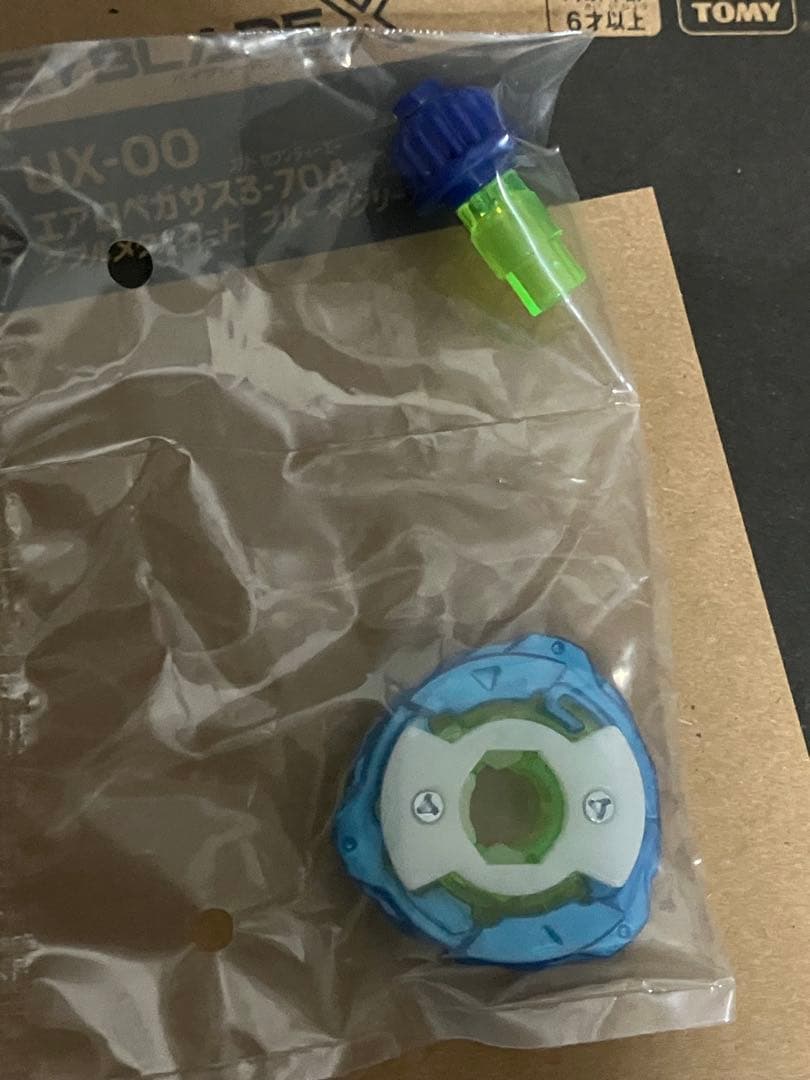 ベイブレードX UX-00 エアロペガサス3-70A