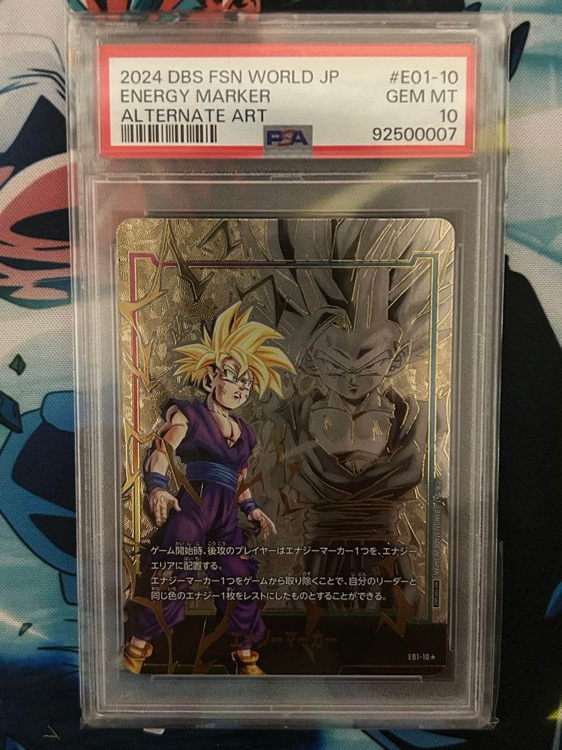 キリ番 PSA10 エナジーマーカー01 孫悟飯 フュージョンワールド - メルカリ