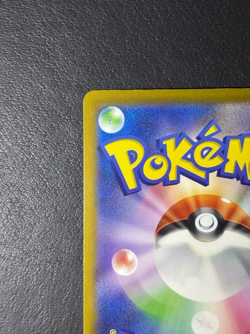 （匿名配送）ポケカ　メガゲンガーex sar