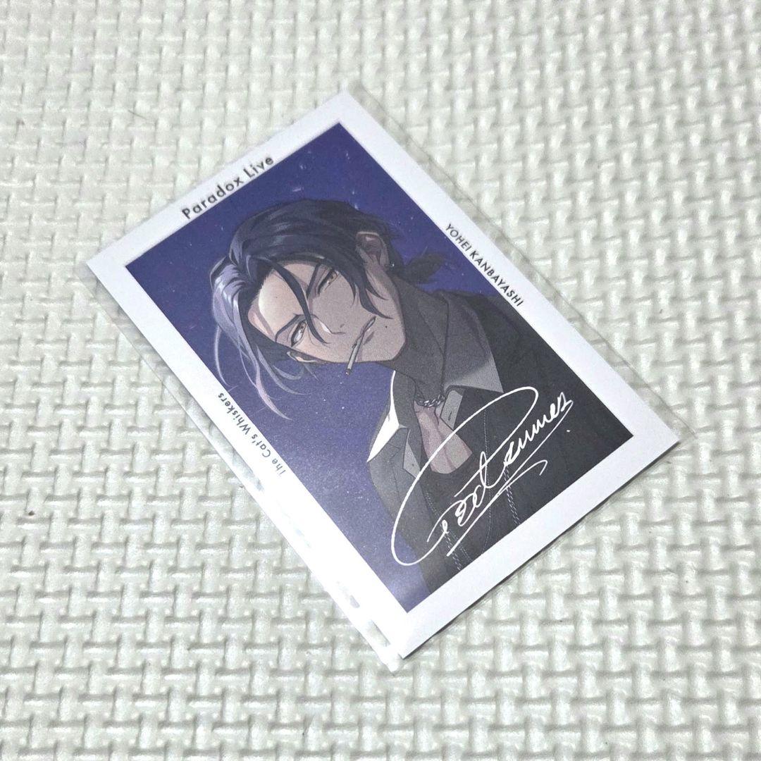 非売品】ParadoxLive パラライ 6周年 サイン入り Gプリ 神林匋平