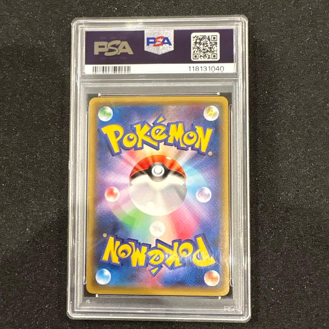 美品 PSA10 ポンチョを着たピカチュウ　203/XY-P