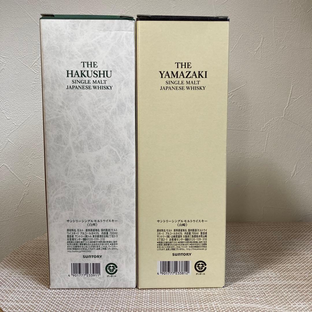 白州・山崎 シングルモルトウイスキーセット ケース付 700ml