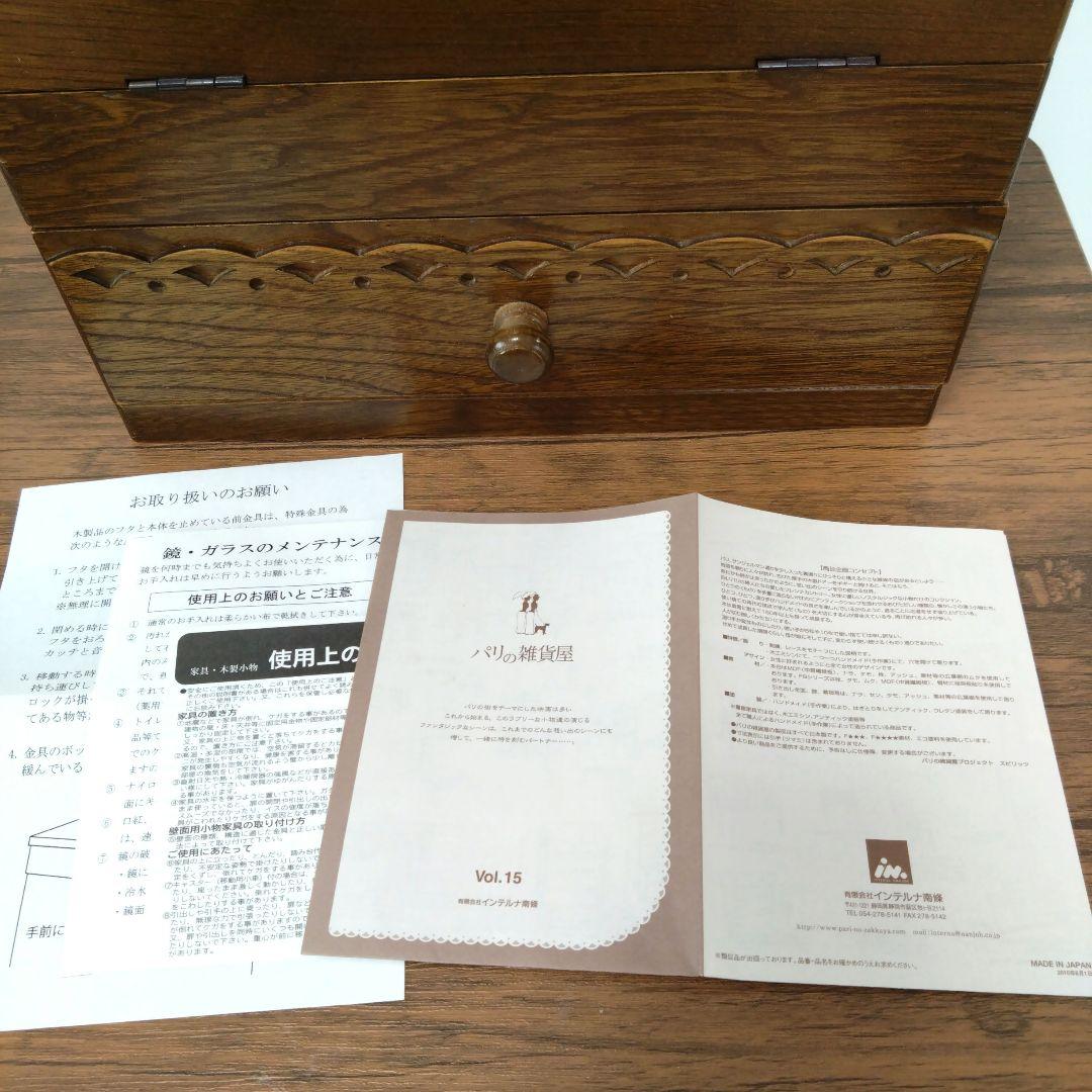 《リクエスト依頼品》　　木製メイクボックス　日本製