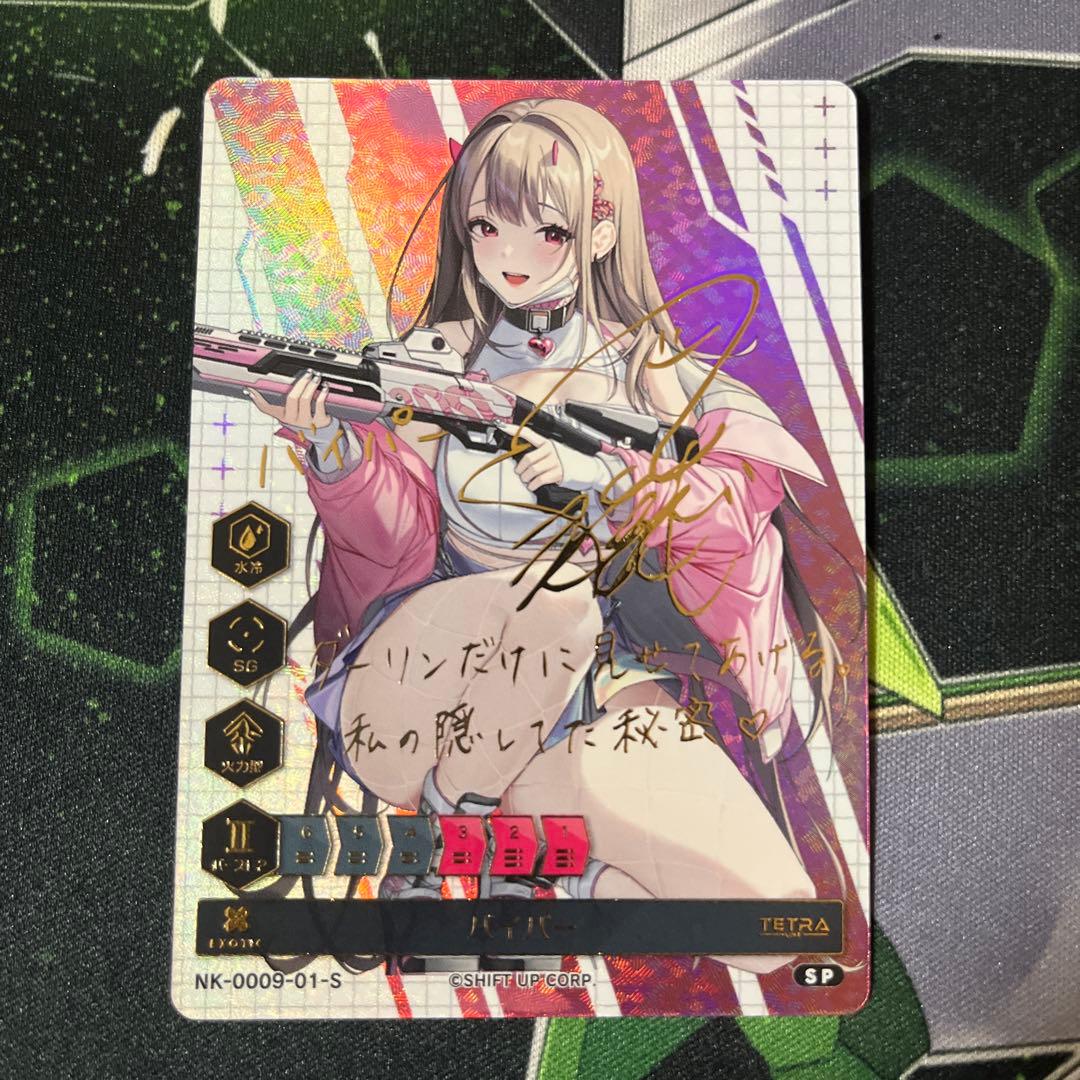 NIKKE DUEL encounter2nd entry バイパー サイン入り - メルカリ