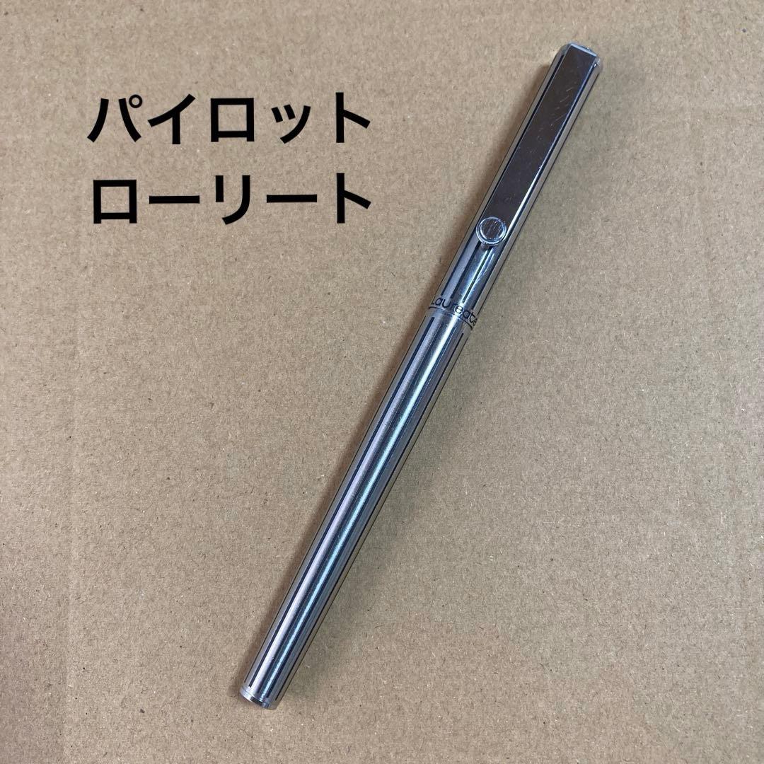 パイロット ローリート 蝕刻 ストライプ 水性ボールペン - メルカリ