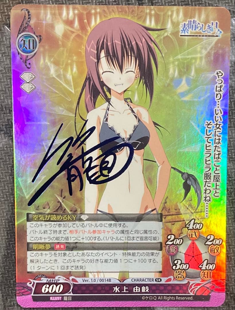 ファンタズマゴリア 素晴らしき日々 水上 由岐 sk サイン