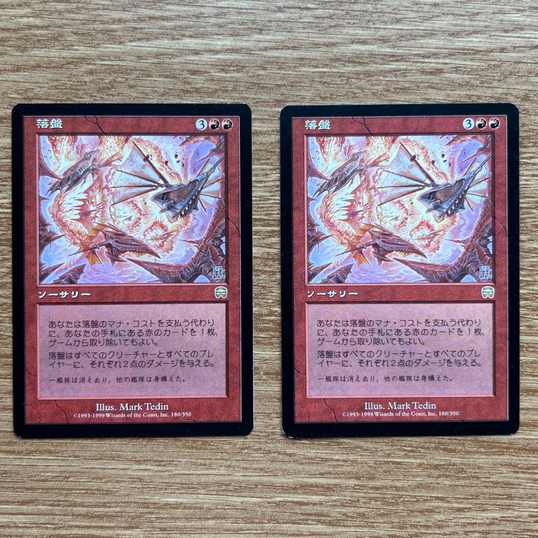 mtg 落盤 Cave-In MMQ 英語 マジック：ザ・ギャザリング