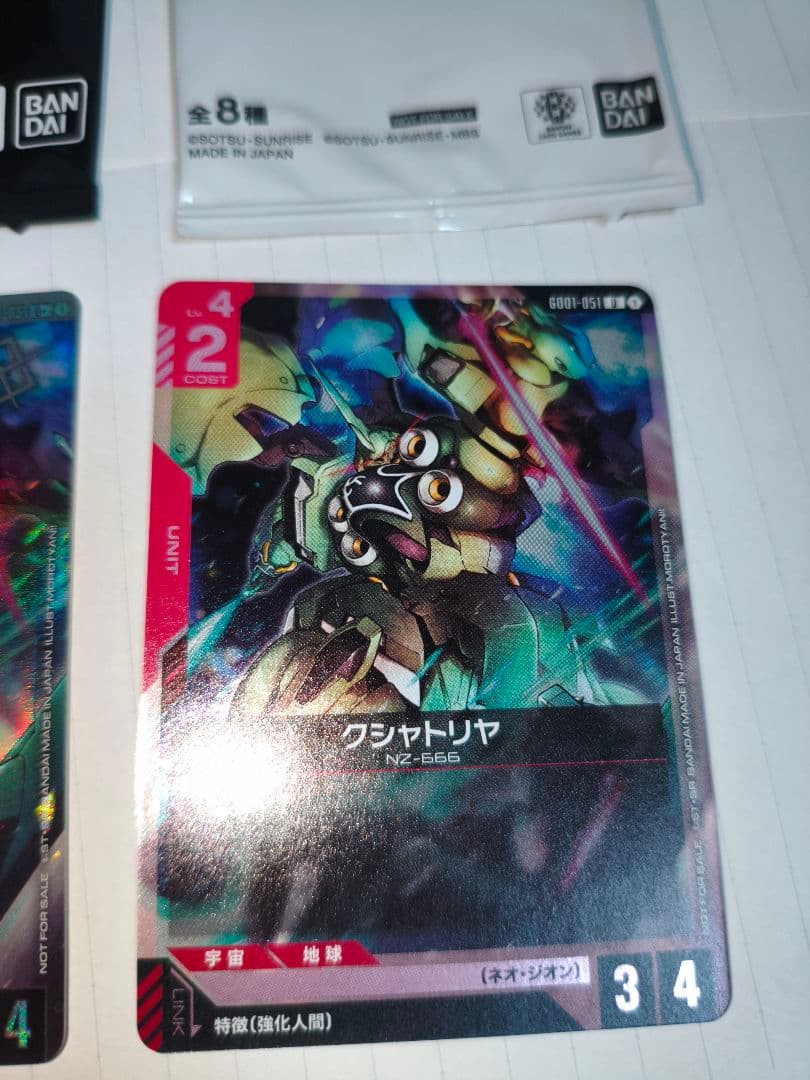 ガンダムカード クシャトリヤ　ショップバトル優勝、参加、各1枚ずつ