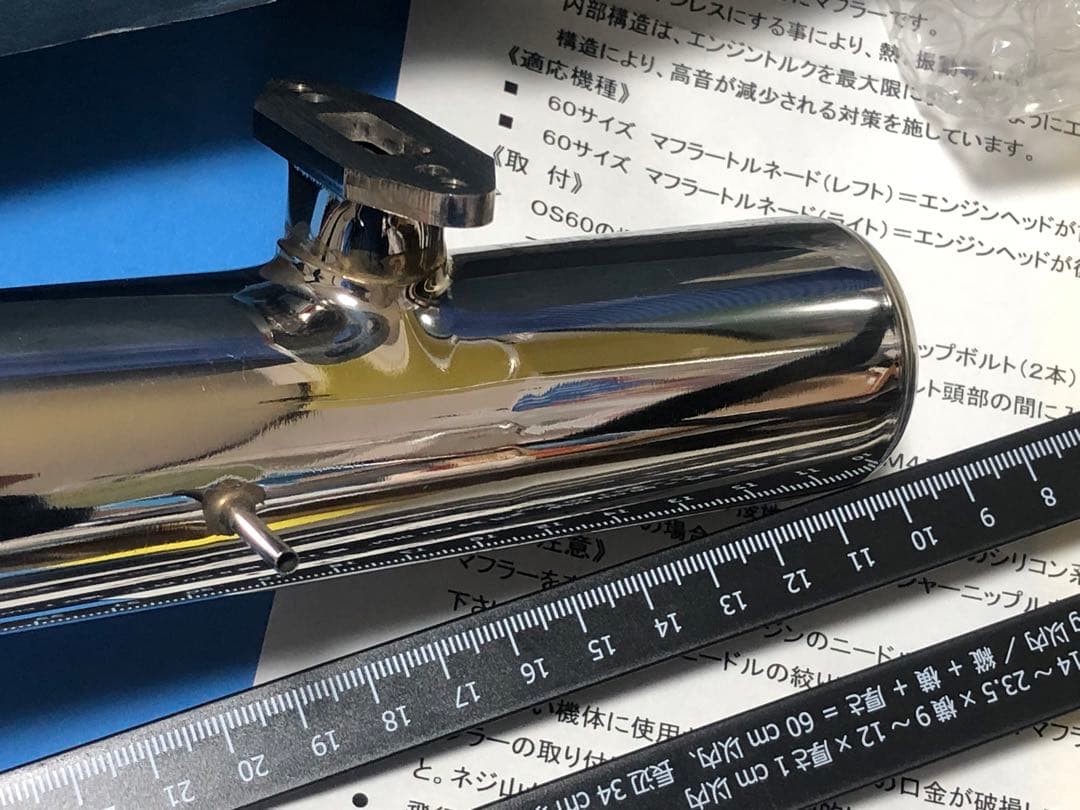 RCヘリ用トルネード60R(OS-Y S)60サイズマフラー・トルネード