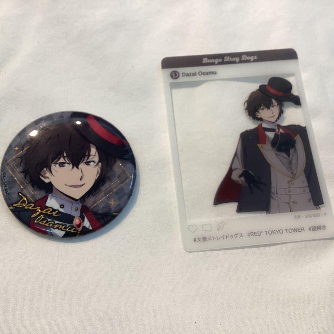 文豪ストレイドッグス 太宰 中也 缶バッジ SD 東京タワーRED 特典