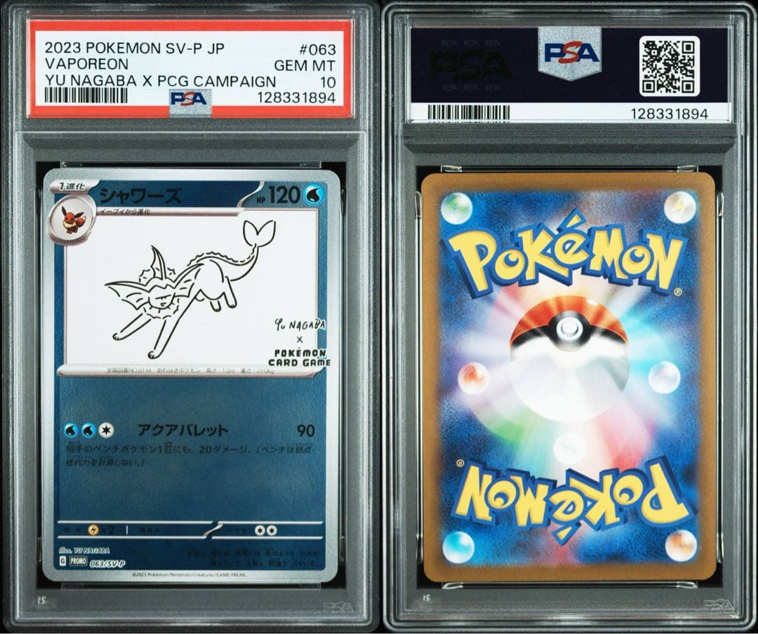 YU NAGABA ブイズ9種＋ピカチュウ プロモ PSA10 10連番