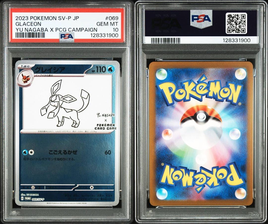 YU NAGABA ブイズ9種＋ピカチュウ プロモ PSA10 10連番